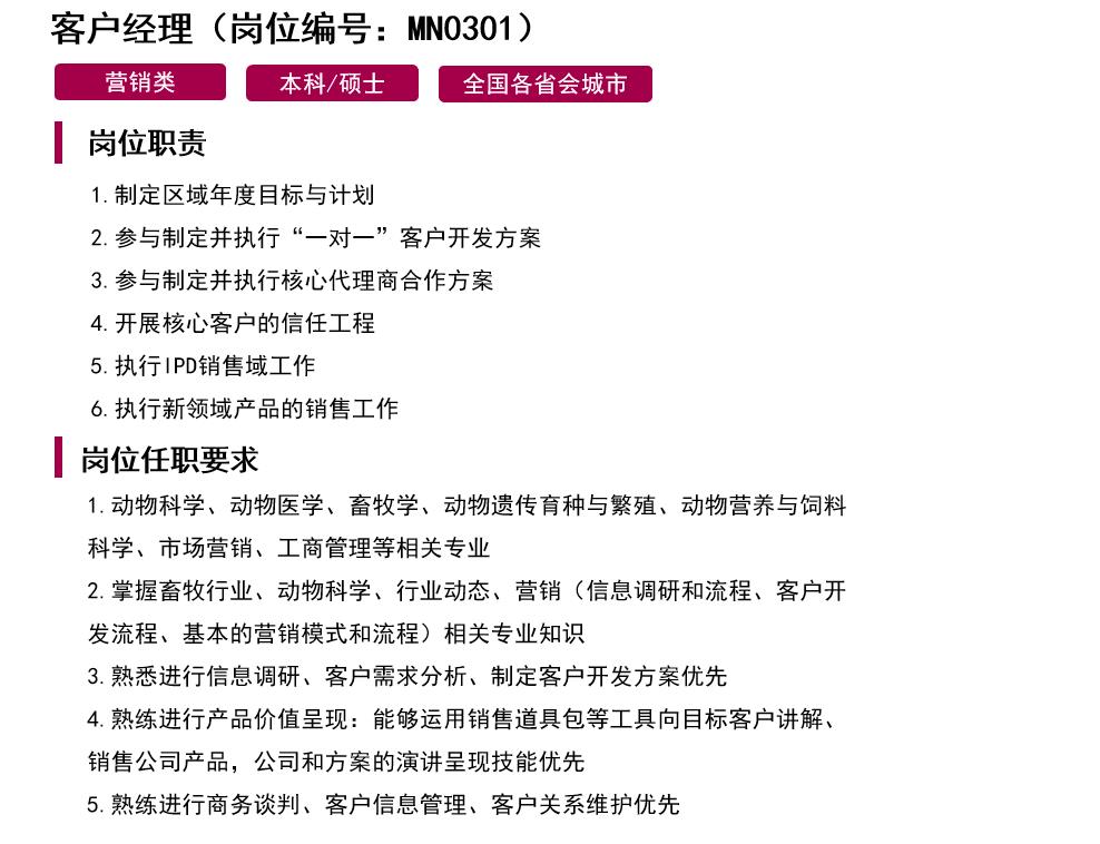 【最終】客戶經理.jpg